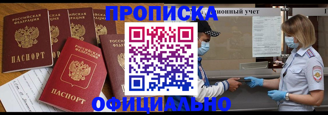 временная регистрация поиск в Учалы