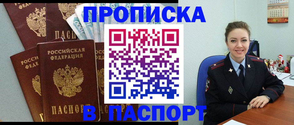 прописка ребенка в Учалы