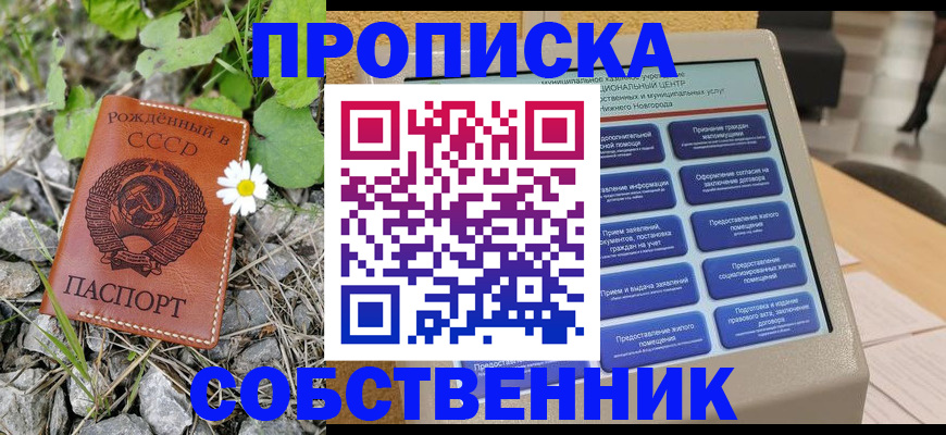 временная регистрация недорого в Учалы