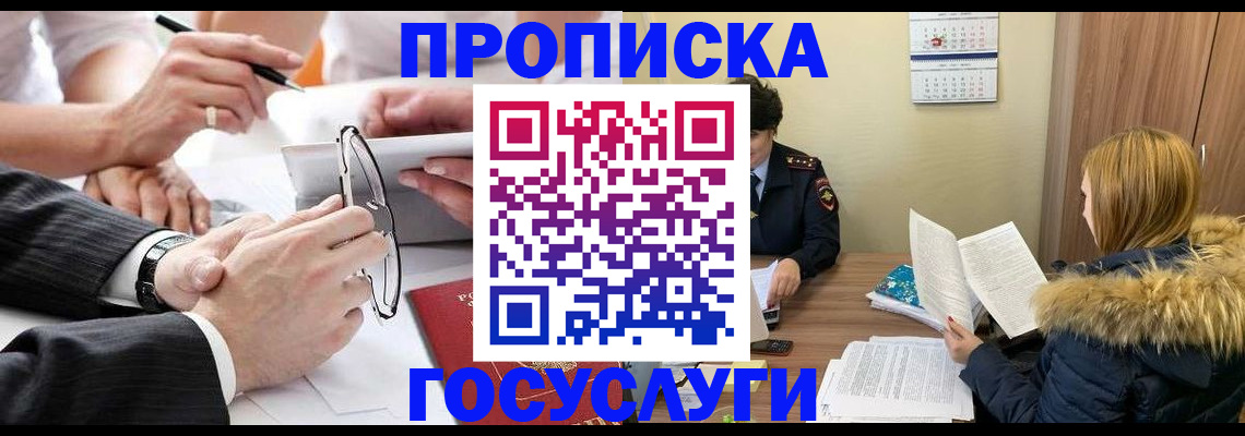 временная регистрация в квартире в Учалы