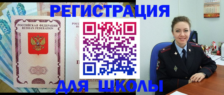 временная регистрация поиск в Учалы